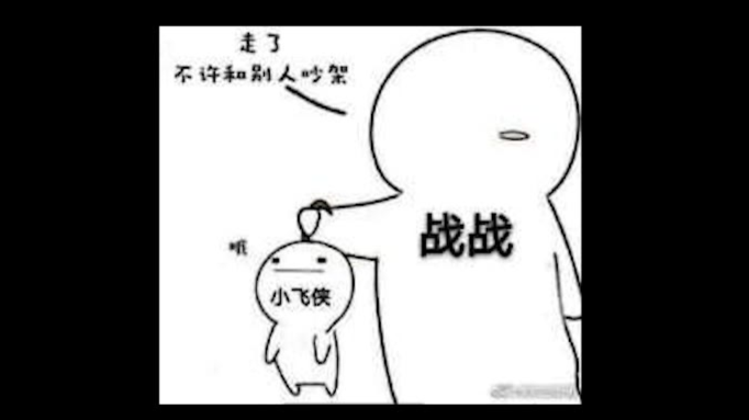 用闪灵来打开肖战与粉丝